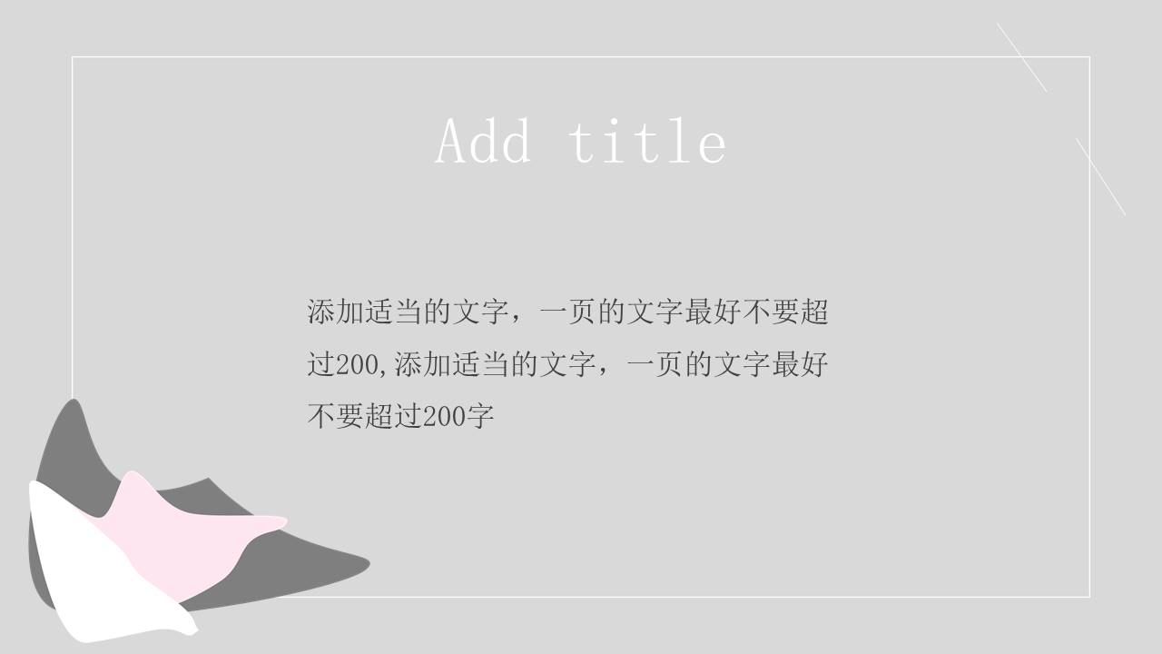 莫兰迪 (98).pptx